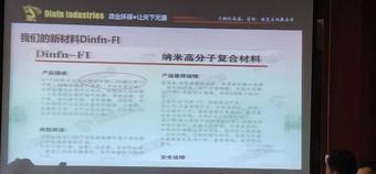 新技術，新材料在設備維護中的應用4.jpg